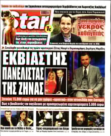 STAR PRESS