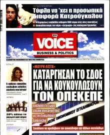 ONE VOICE