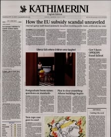 INTERNATIONAL NEW YORK TIMES_KATHIMERINI