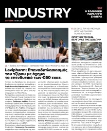 INDUSTRY NEWSLETTER