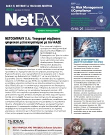 NET FAX