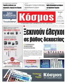 ΚΟΣΜΟΣ ΛΑΡΙΣΑΣ