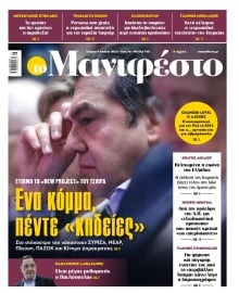 TOMANIFESTO