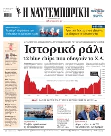 ΝΑΥΤΕΜΠΟΡΙΚΗ