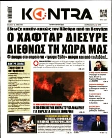KONTRA NEWS
