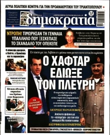 ΔΗΜΟΚΡΑΤΙΑ