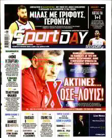 SPORTDAY