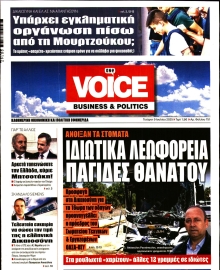 ONE VOICE
