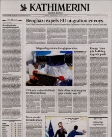 INTERNATIONAL NEW YORK TIMES_KATHIMERINI