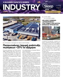 INDUSTRY NEWSLETTER