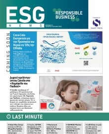 ESGREECE NEWSLETTER