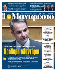 TOMANIFESTO