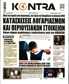 KONTRA NEWS