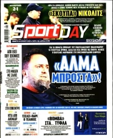 SPORTDAY