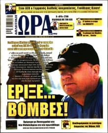 ΩΡΑ ΤΩΝ ΣΠΟΡ