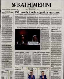 INTERNATIONAL NEW YORK TIMES_KATHIMERINI