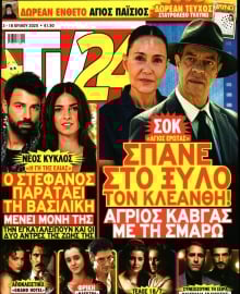 TV 24