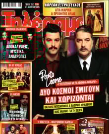 ΤΗΛΕΡΑΜΑ