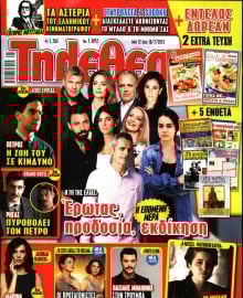 ΤΗΛΕΘΕΑΤΗΣ