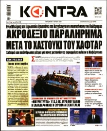 KONTRA NEWS