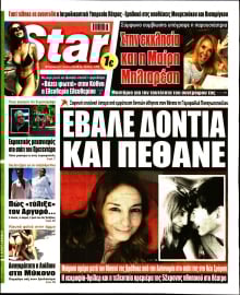 STAR PRESS