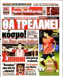 ΠΡΩΤΑΘΛΗΤΗΣ