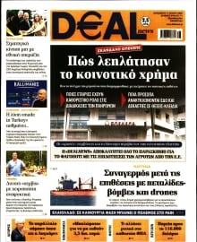 DEAL NEWS