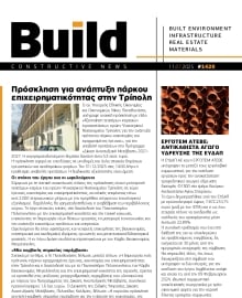 BUILD NEWSLETTER