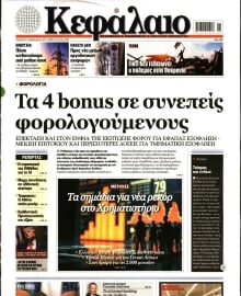 ΚΕΦΑΛΑΙΟ