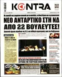 KONTRA NEWS