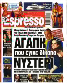 ESPRESSO