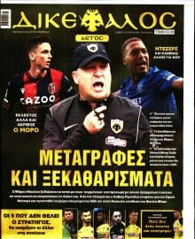 ΔΙΚΕΦΑΛΟΣ