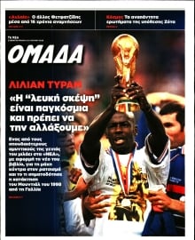 ΤΑ ΝΕΑ_ΟΜΑΔΑ
