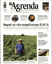 AGRENDA