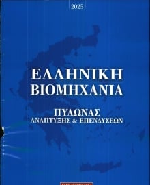 ΚΑΘΗΜΕΡΙΝΗ_ ΕΙΔΙΚΗ ΕΚΔΟΣΗ