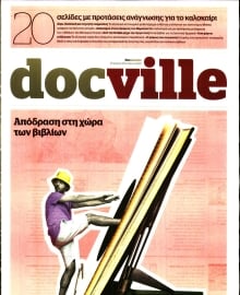 DOCUMENTO_DOCVILLE