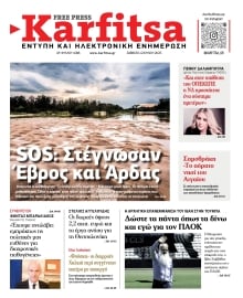KARFITSA