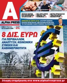 ALPHA FREE PRESS