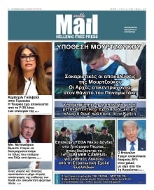HELLENIC MAIL