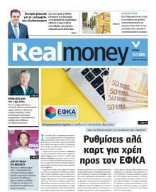 REAL NEWS_REAL MONEY