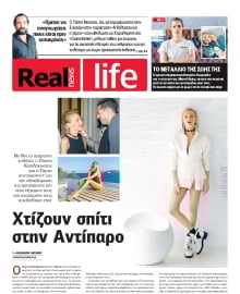 REAL NEWS_REAL LIFE