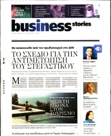 ΠΡΩΤΟ ΘΕΜΑ _ΟΙΚΟΝΟΜΙΚΑ