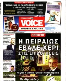 ONE VOICE