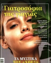 ΕΛΕΥΘΕΡΟΣ ΤΥΠΟΣ ΚΥΡ_ΕΙΔΙΚΗ ΕΚΔΟΣΗ