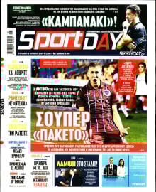 SPORTDAY ΚΥΡΙΑΚΗΣ