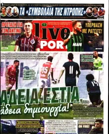 LIVE SPORT ΚΥΡΙΑΚΗΣ
