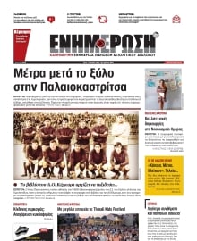 ΕΝΗΜΕΡΩΣΗ ΚΕΡΚΥΡΑΣ