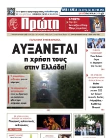 ΠΡΩΤΗ ΗΛΕΙΑΣ