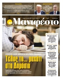 TOMANIFESTO
