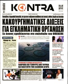 KONTRA NEWS